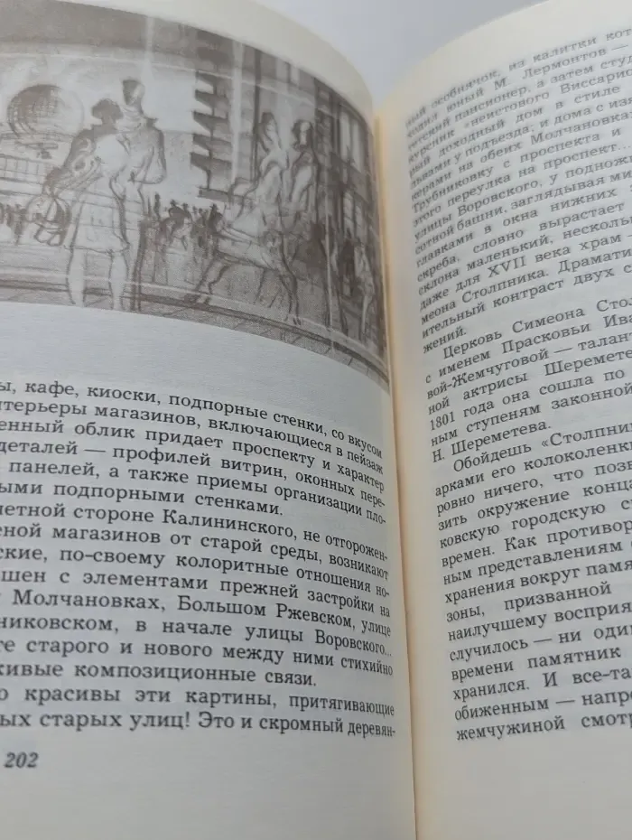 Прогулки по Москве. Архитектурные зарисовки