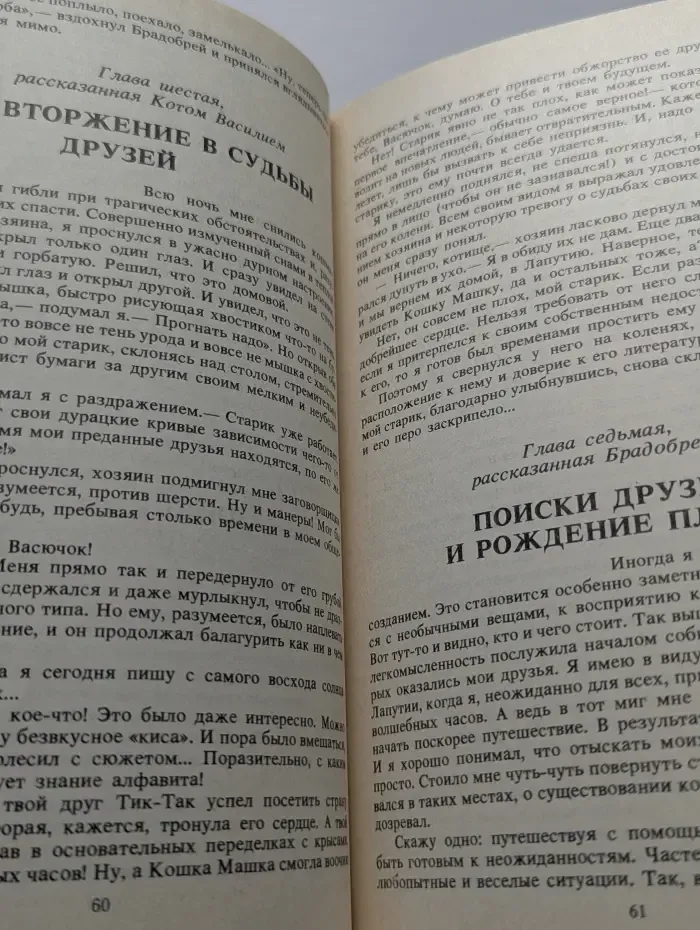 Летящие к северу