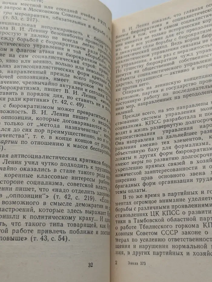 Стиль и методы руководства