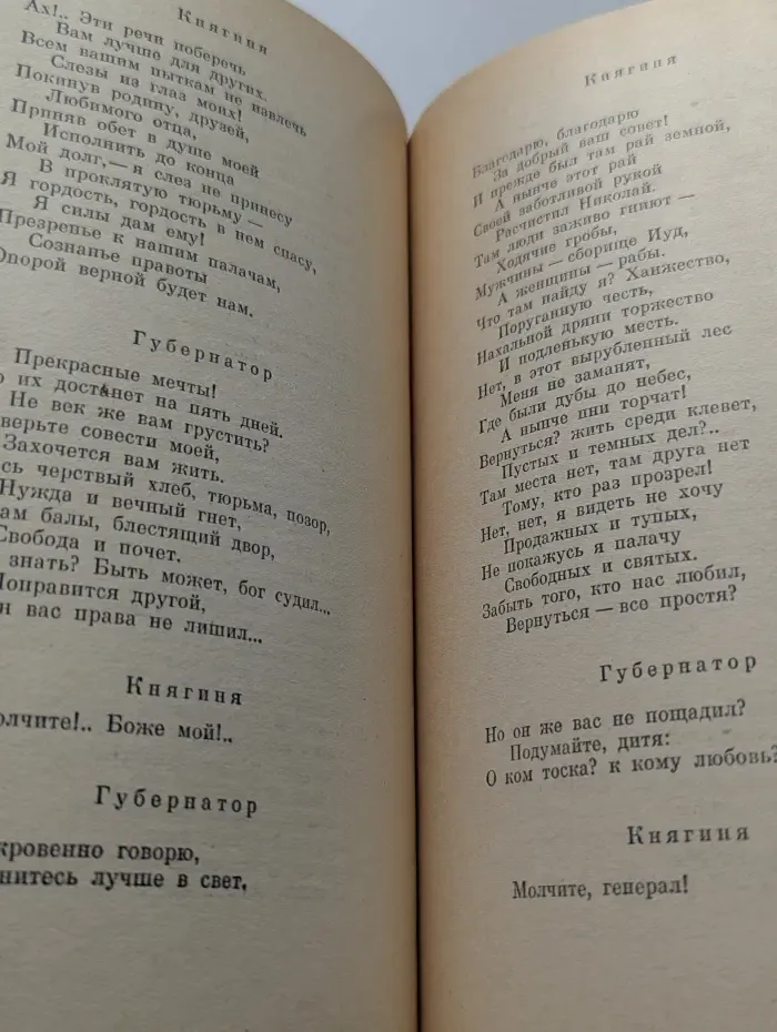 Школьная библиотека. Николай Некрасов. Поэмы