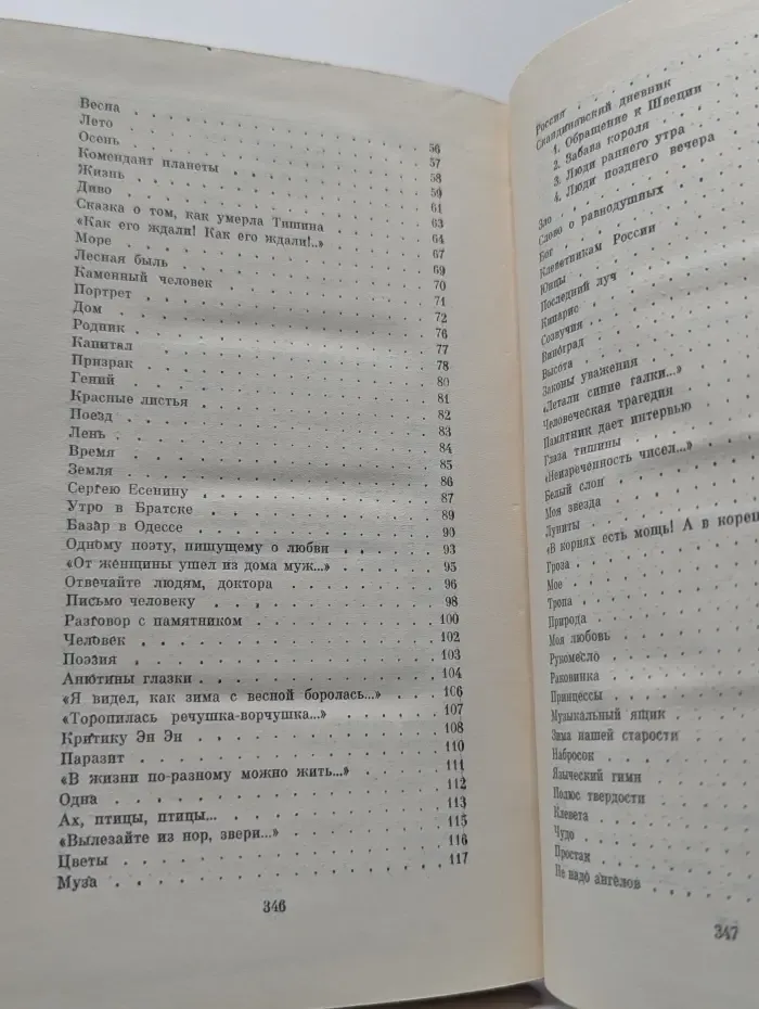 Сергей Островой. Избранные произведения в 2 томах. Том 1