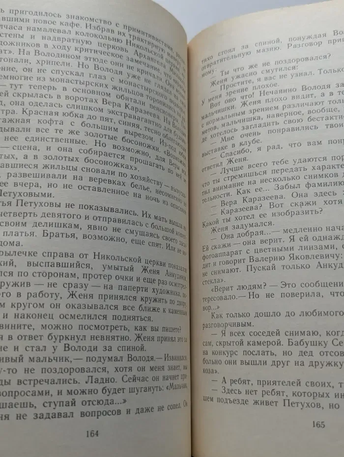 Библиотека приключений и научной фантастики. Похищение из провинциального музея
