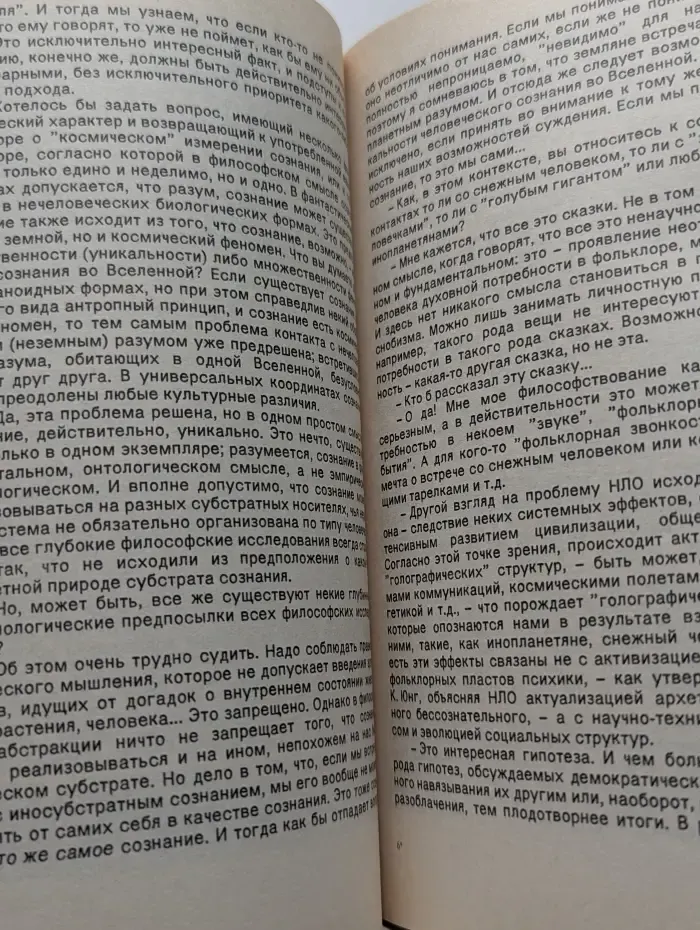 Как я понимаю философию