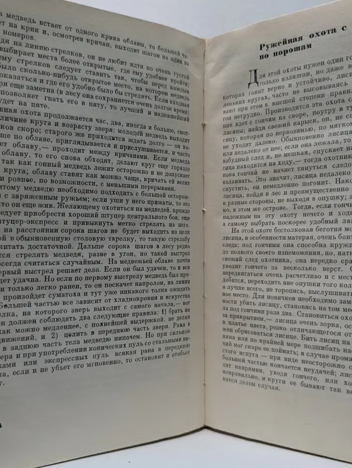 Календарь природы