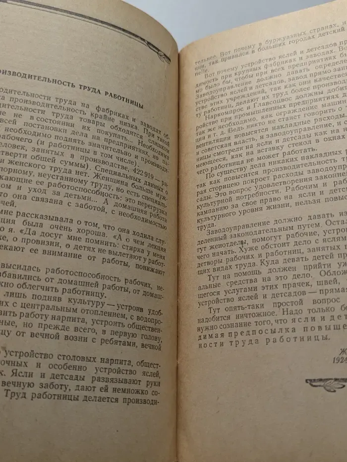 О дошкольном воспитании