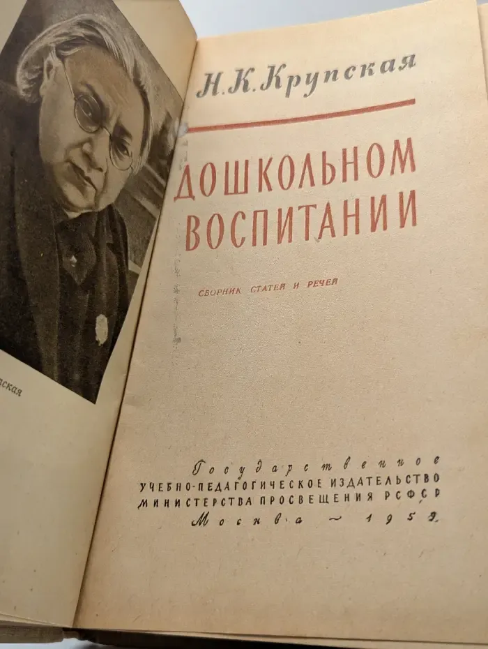 О дошкольном воспитании