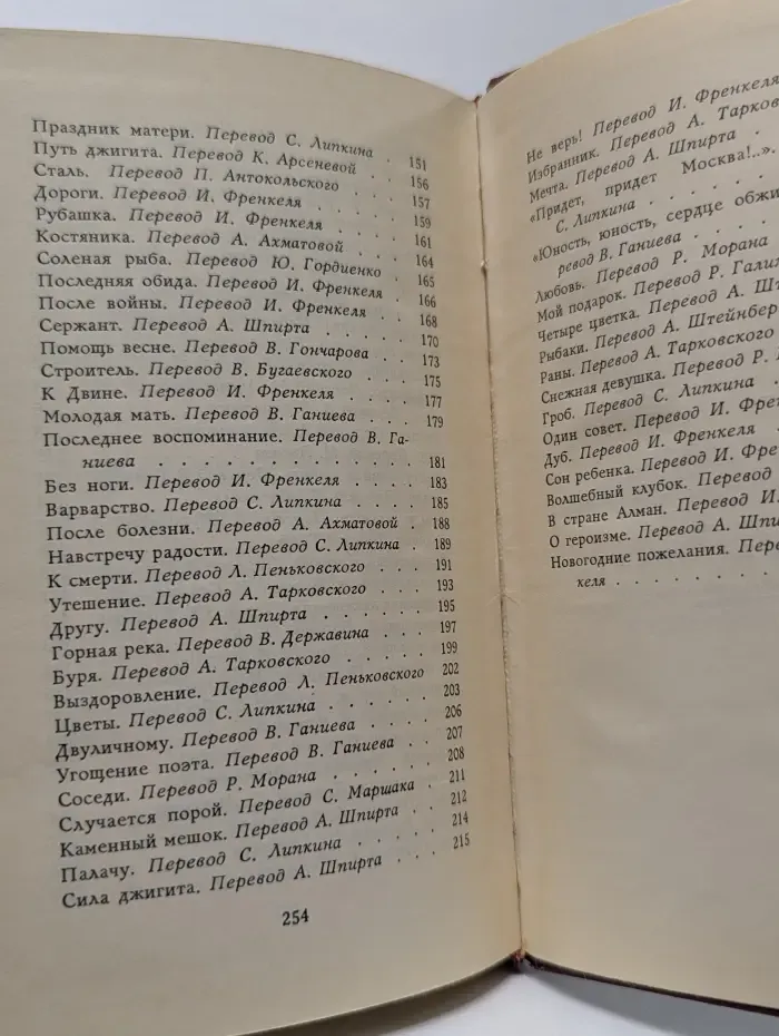 Муса Джалиль. Избранное