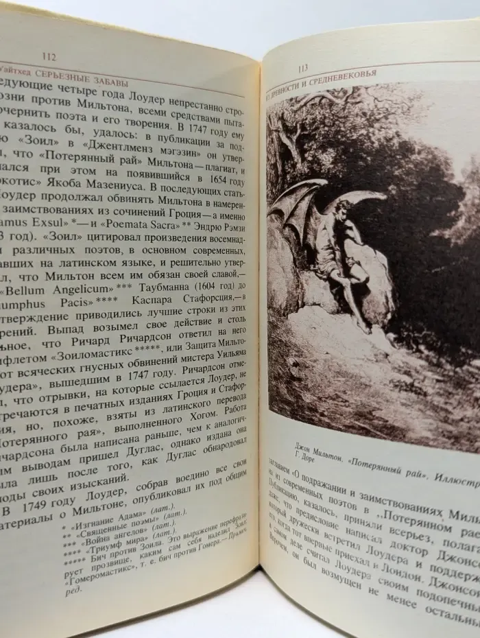 Серьезные забавы