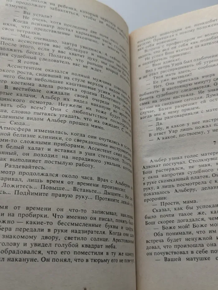 Зарубежный детектив. Романы