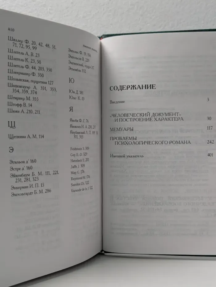 О психологической прозе