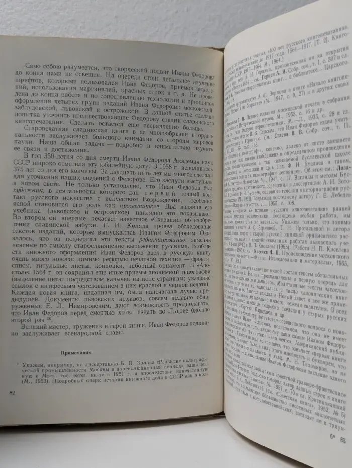 Книга и жизнь