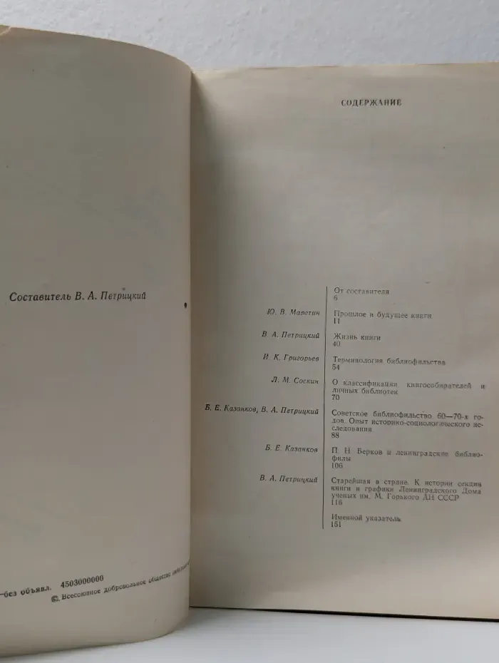 Книга и время