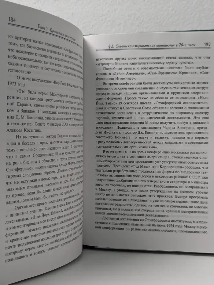 Мосты в будущее