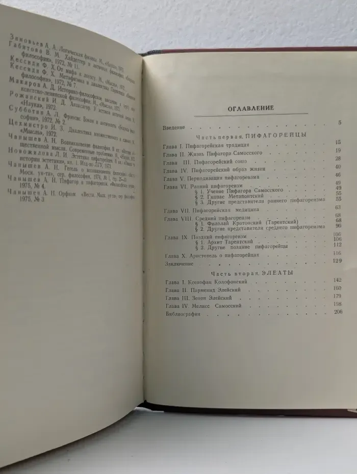 Итальянская философия