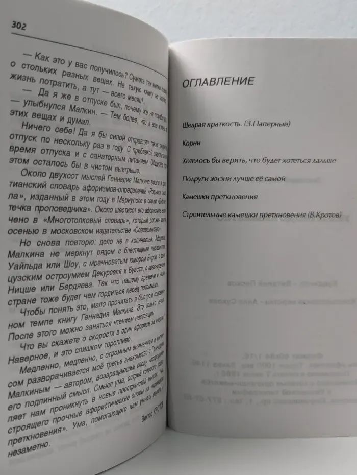 Умнеть надо незаметно