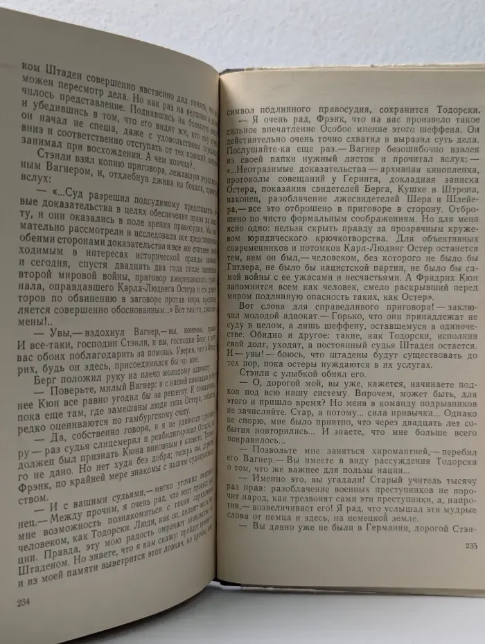 Опознание