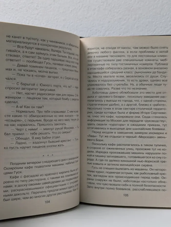 Группа Антитеррор. Гексогеновый транзит