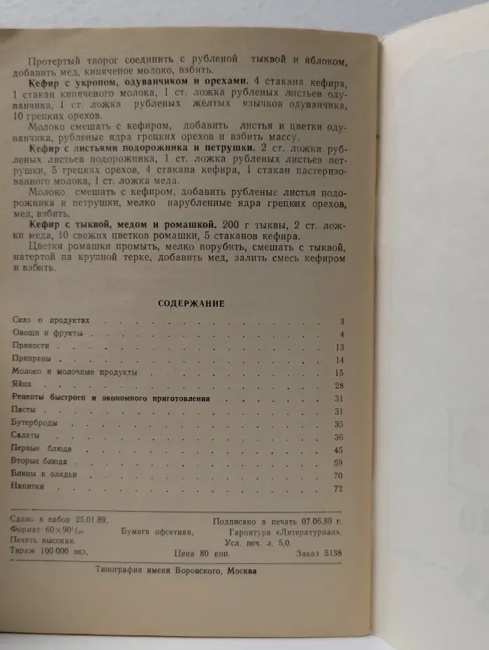 Серьезно о питании. Часть 2