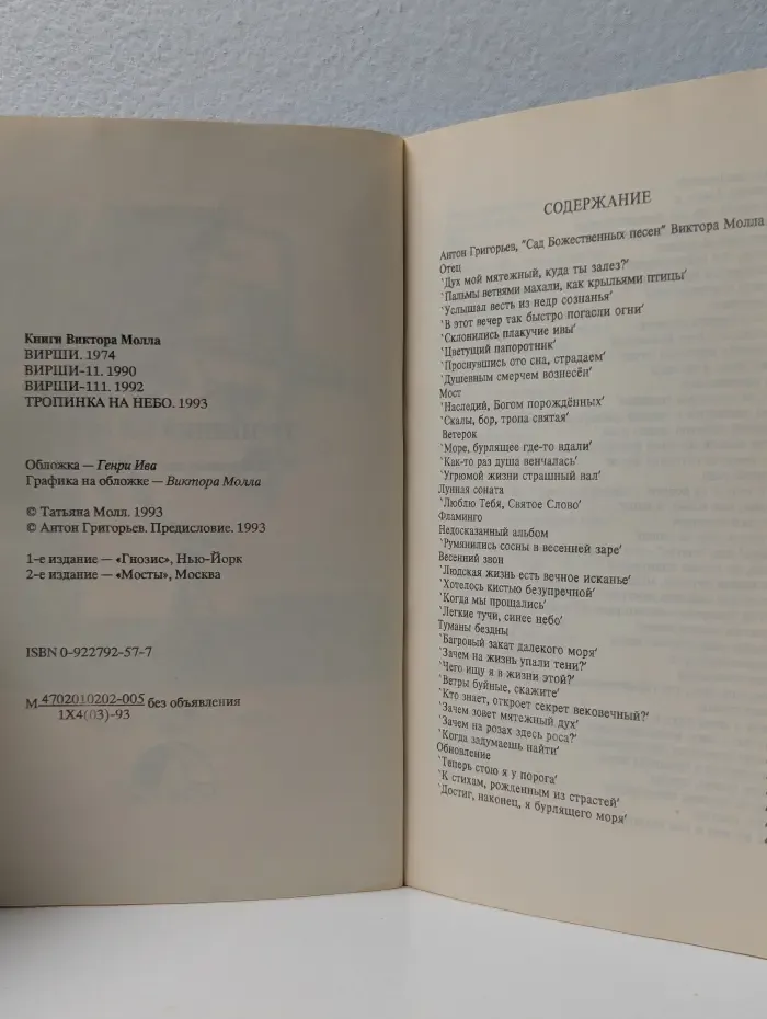 Тропинка на небо
