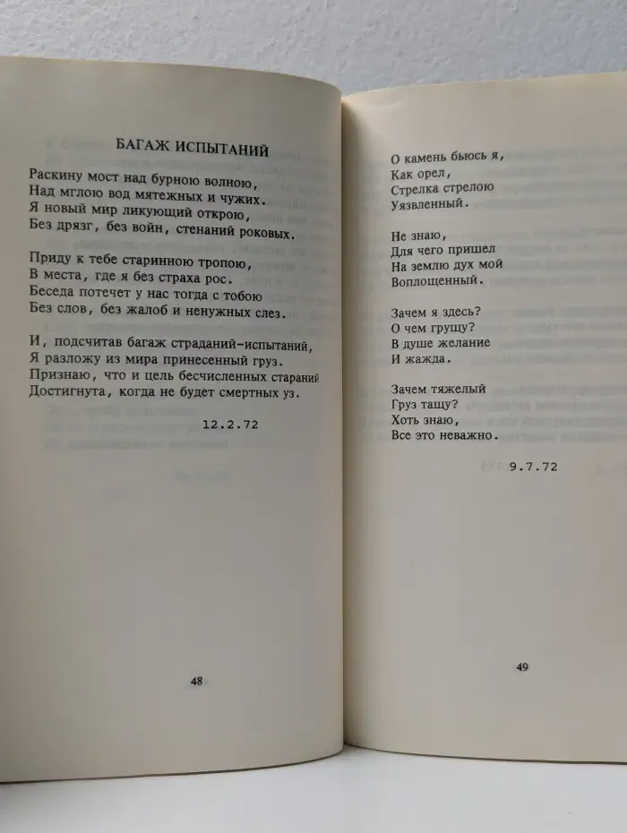 Тропинка на небо