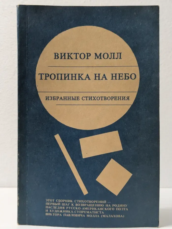 Тропинка на небо