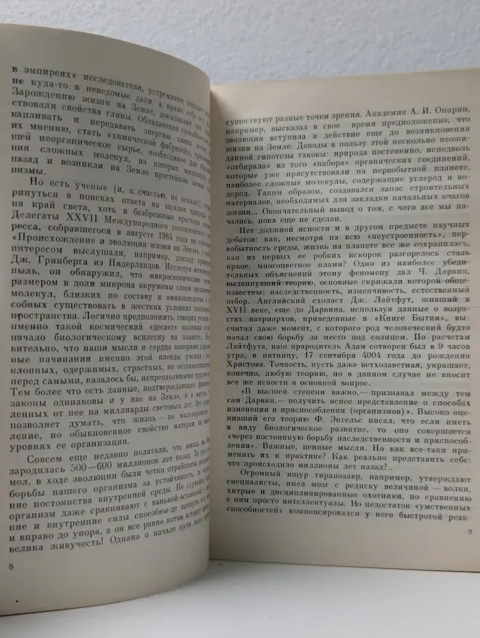 А мы живем