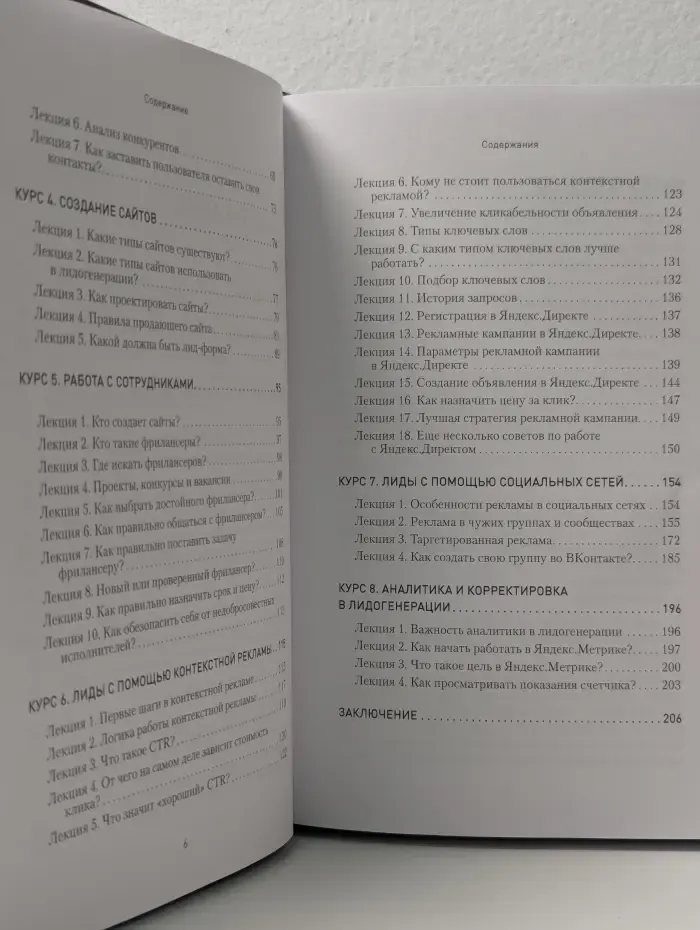 Деловой бестселлер. Лидогенерация. Клиентов много не бывает