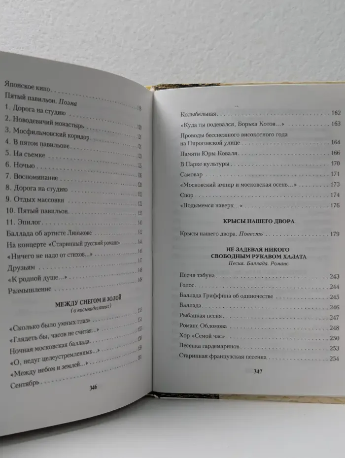Золотая серия поэзии. Едины парус и душа