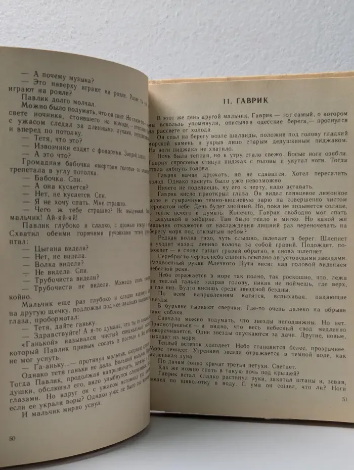 Белеет парус одинокий