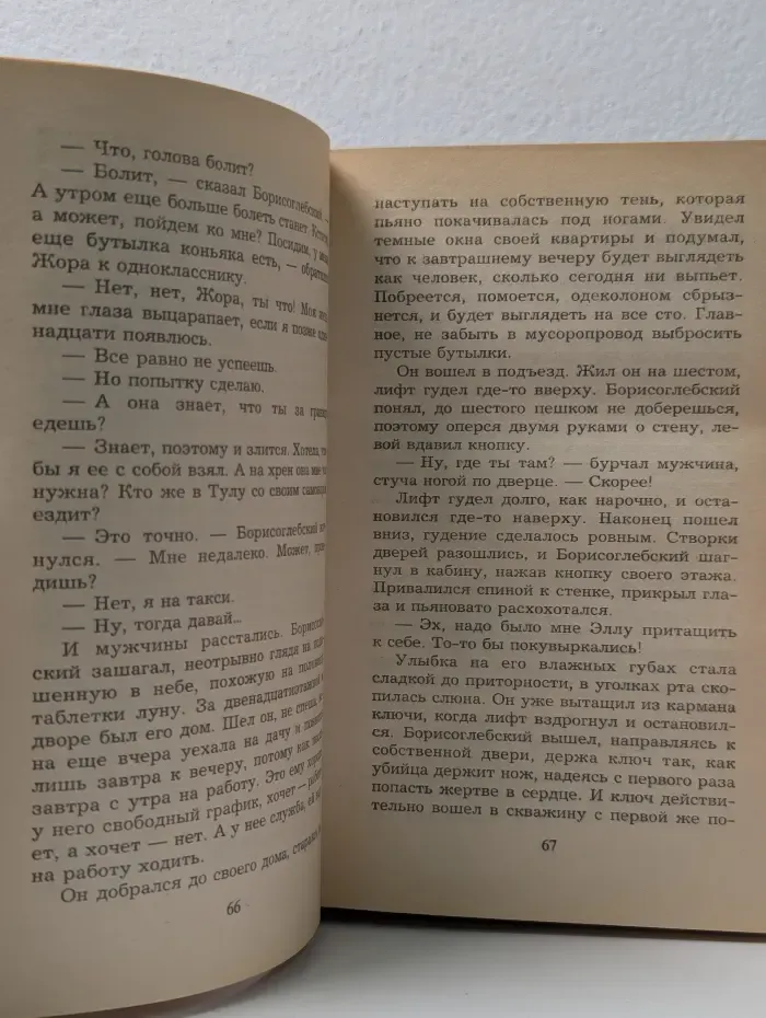Му-Му. Твою могилу мне покажут