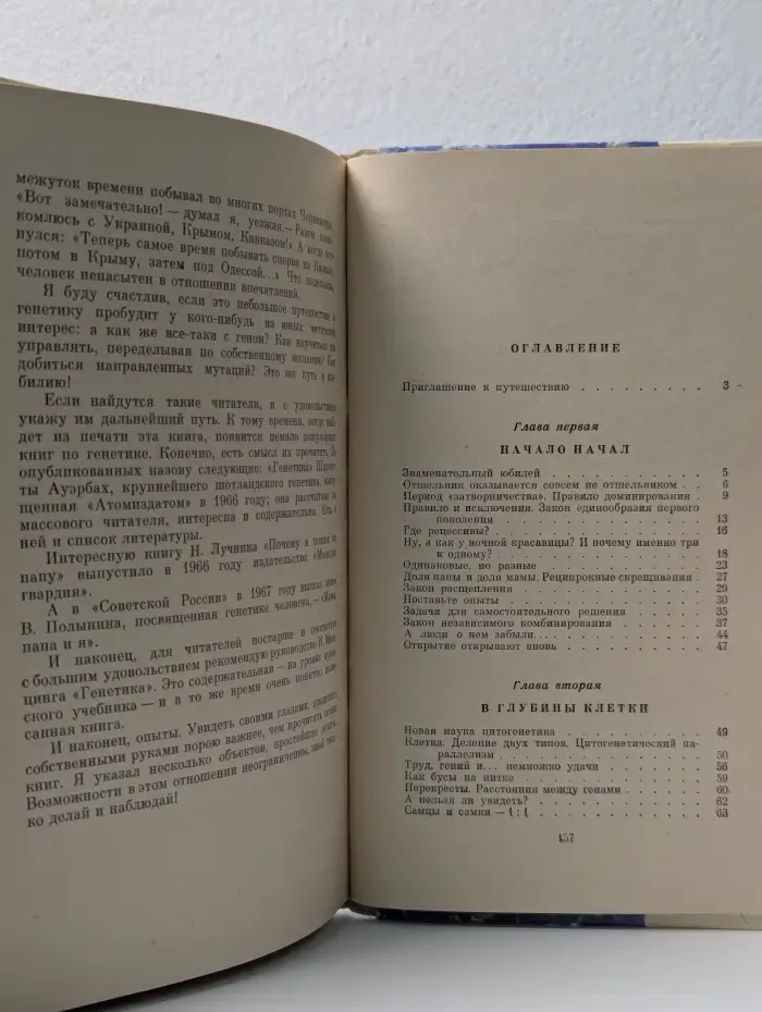 Мы и ее величество ДНК
