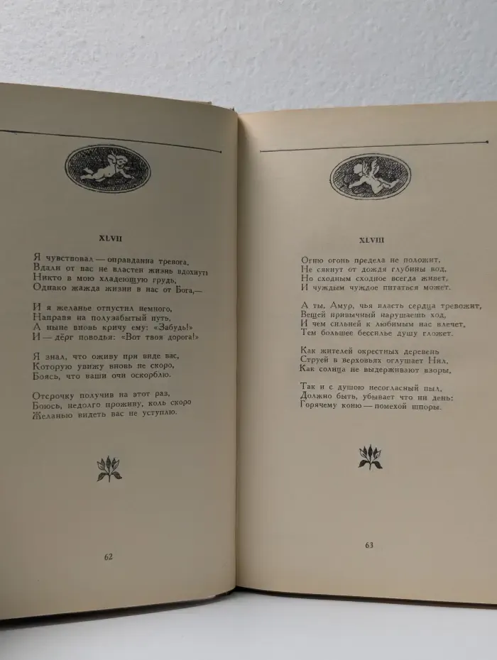 Франческо Петрарка. Сонеты, избранные канцоны, секстины, баллады, мадригалы, автобиографическая проза