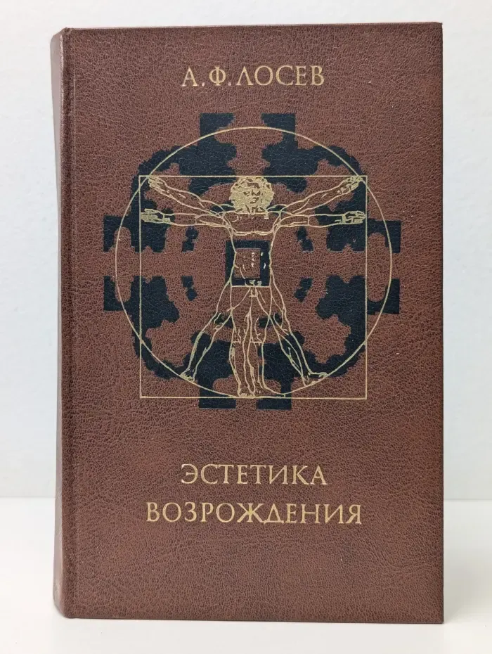 Эстетика Возрождения