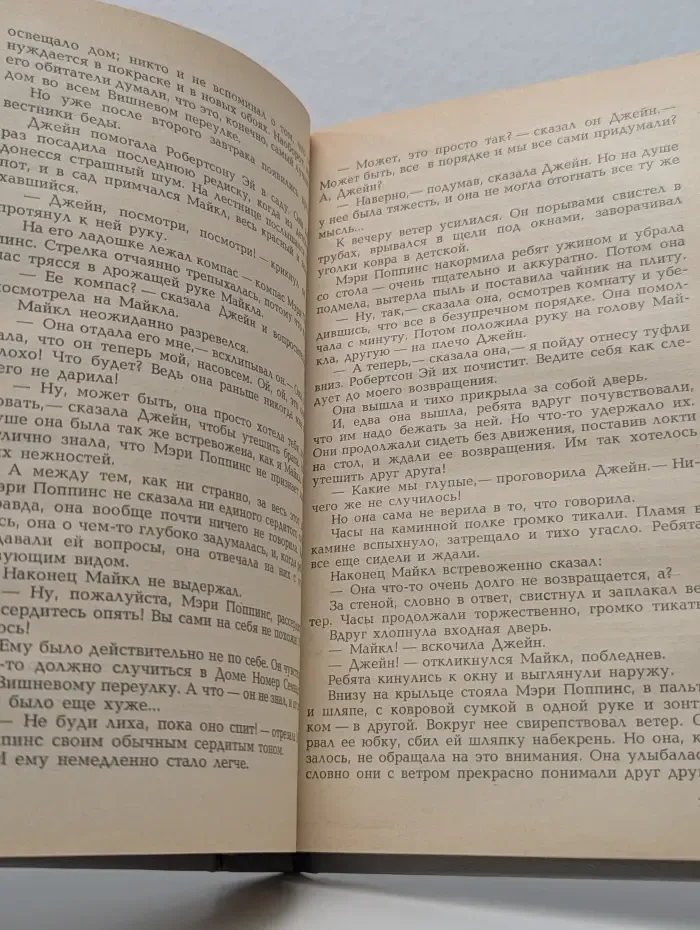 Приключения Чиполлино. Мэри Поппинс. Маленький принц