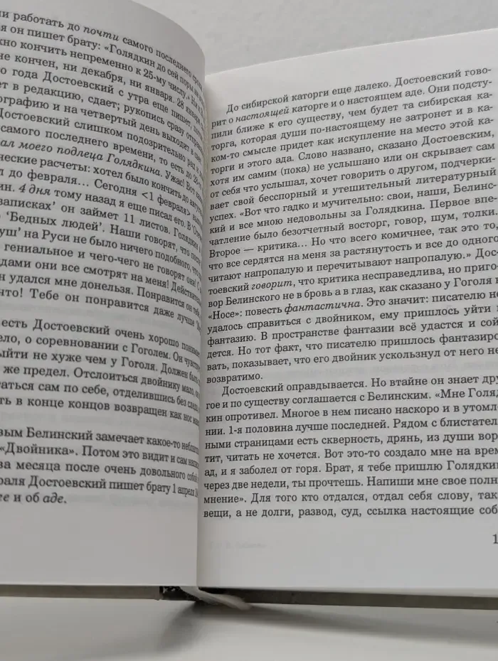 Узнай себя