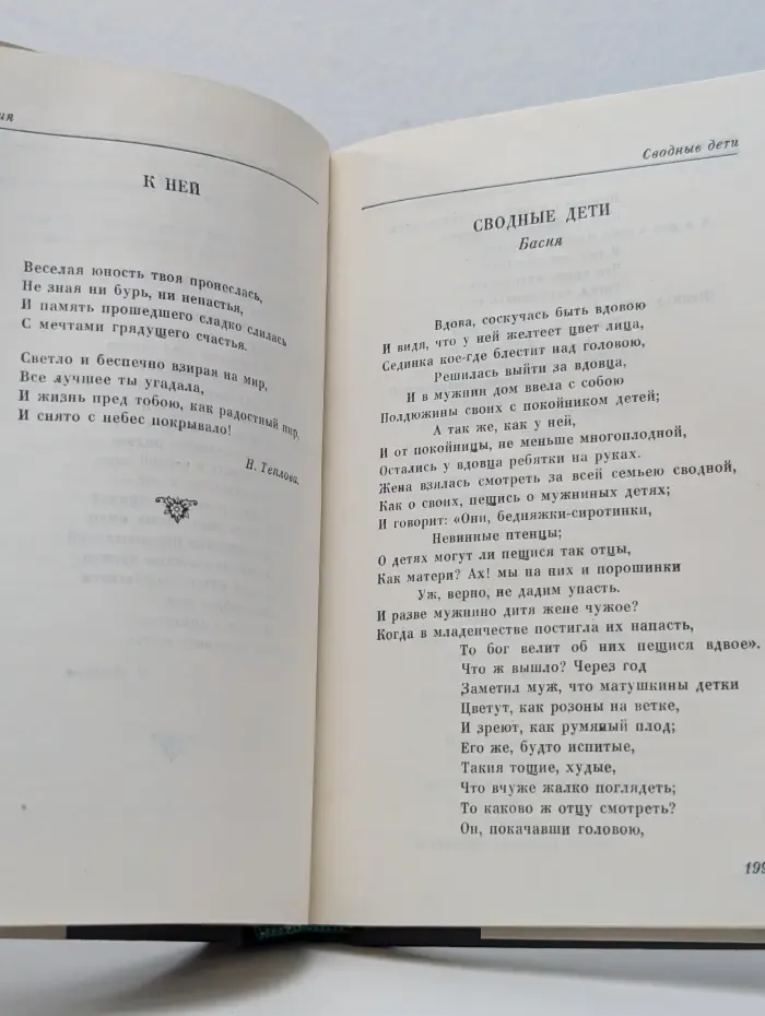 Северные цветы на 1832 год