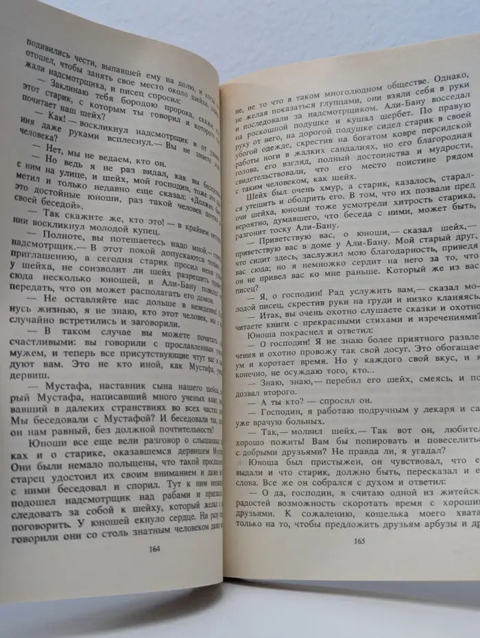 Вильгельм Гауф. Сказки