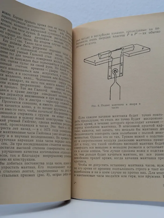 Века и мгновения