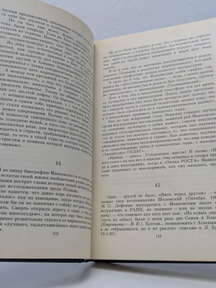 В. Каверин. Эпилог. Мемуары