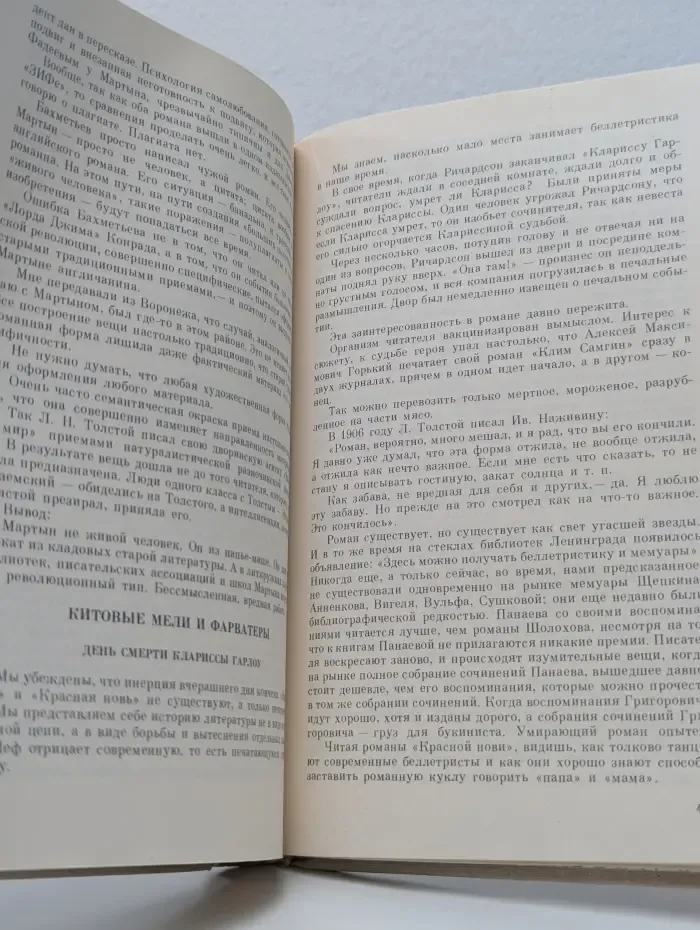 Гамбургский счет