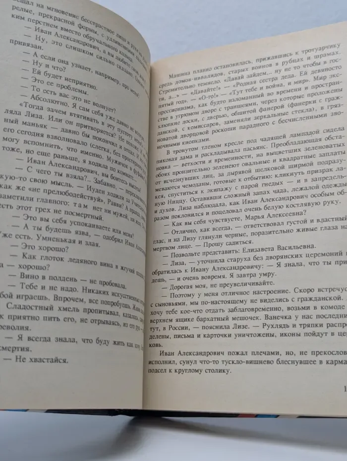 Современный Российский детектив. Третий пир