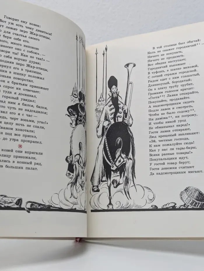 Конек-горбунок