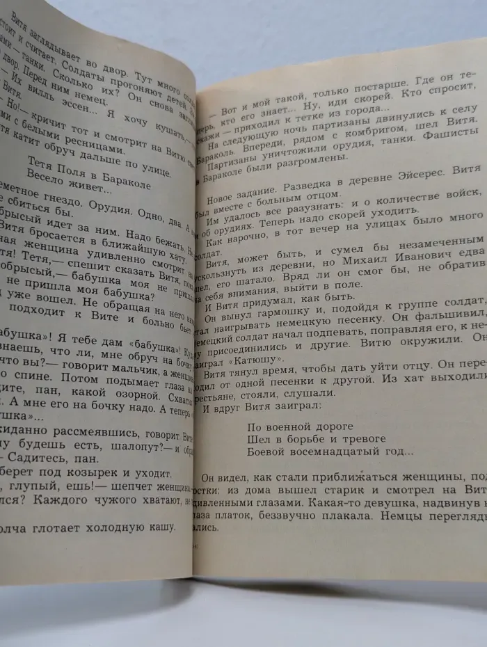 Рассказы о юных героях
