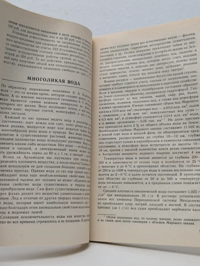 Наши следы в природе