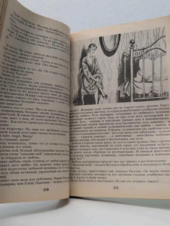 Мы. Выпуск № 11-12/1990