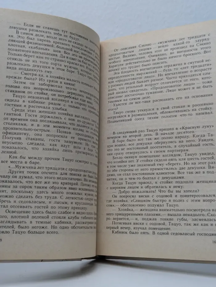 Флаг в тумане