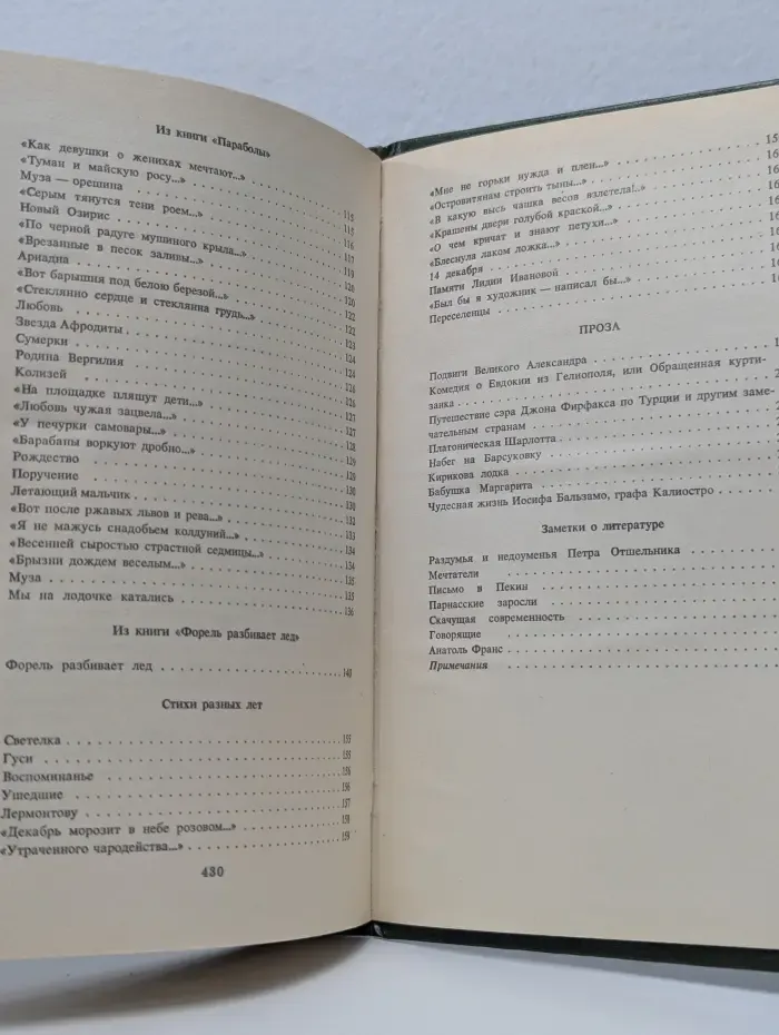 Михаил Кузмин. Стихи и проза