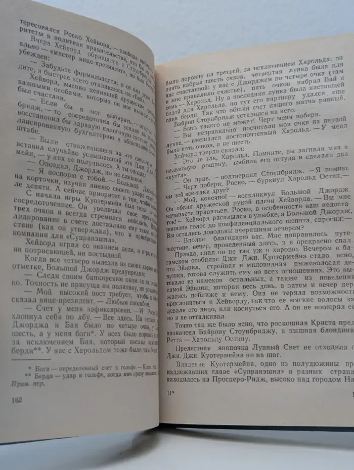 Менялы