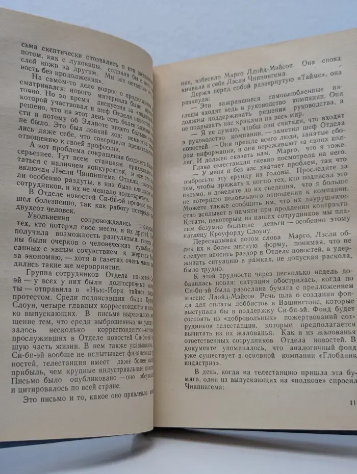 Вечерние новости
