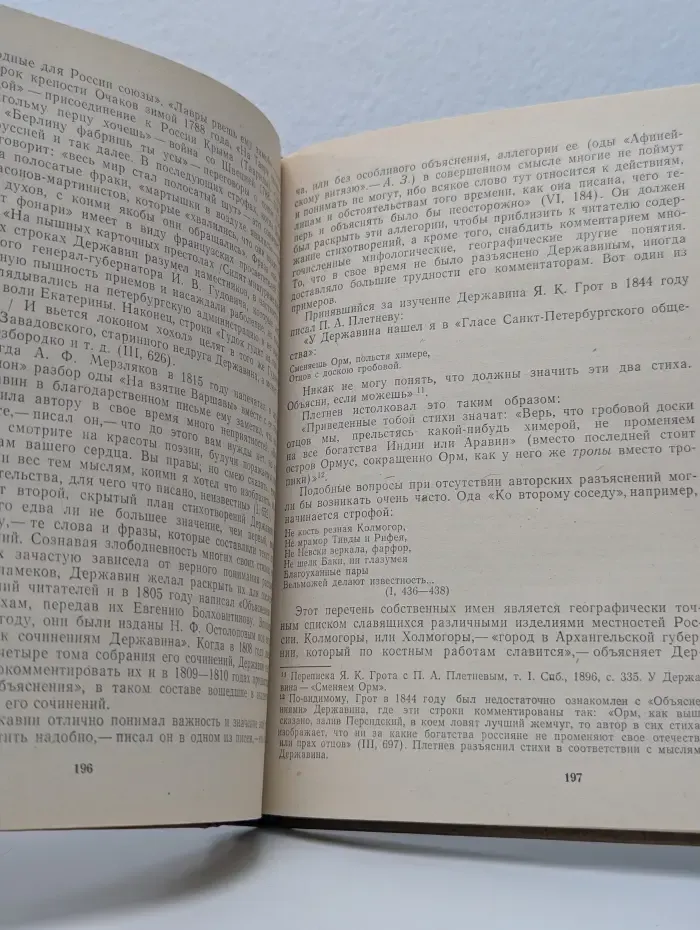 Поэты XVIII века